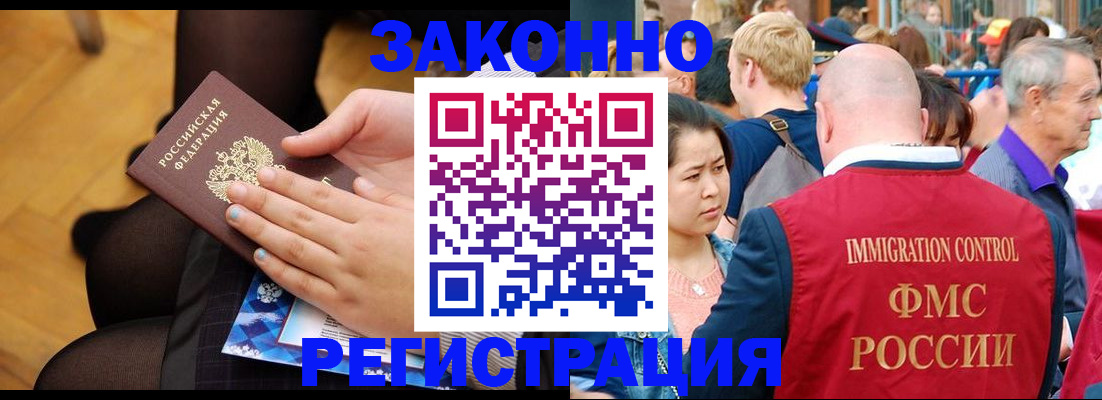 временная регистрация в Инзе